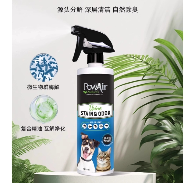 PowAir 跑宠爱天然中和除味剂