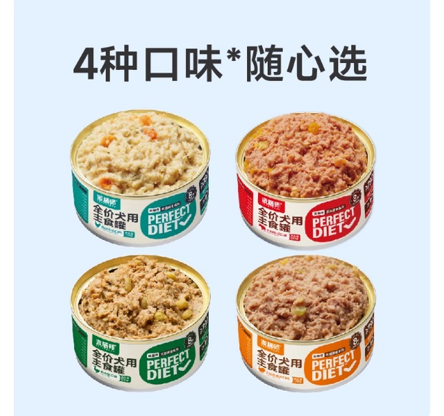 派膳师-全价犬用主食罐