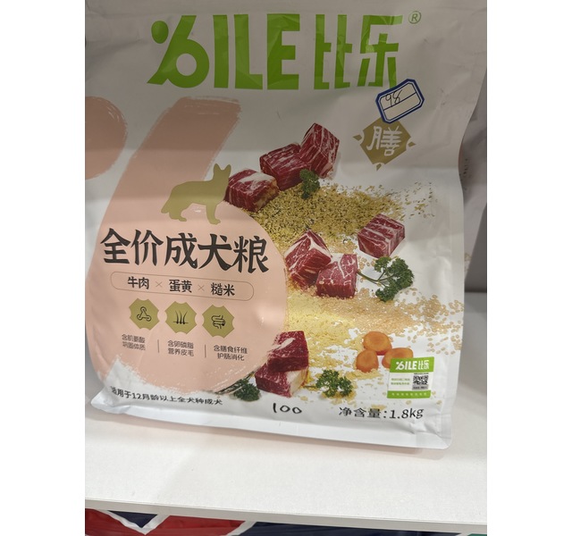 比乐膳系列全价成年期犬粮 牛肉蛋黄糙米 1.8kg
