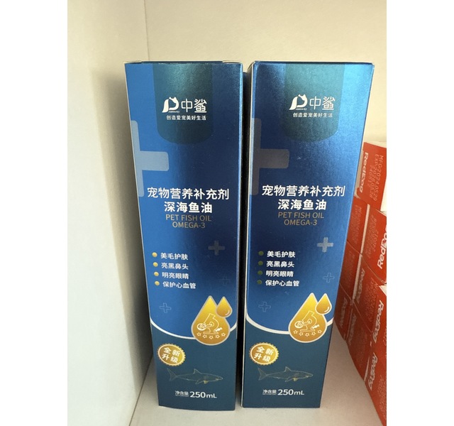 深海鱼油
