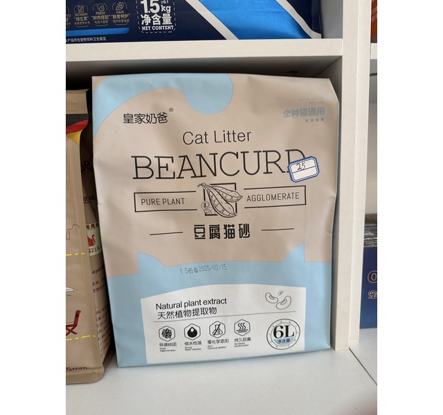 皇家奶爸植物猫砂