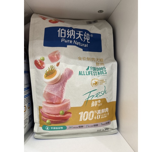 伯纳天纯伯纳天纯鲜4系列全价鲜肉犬粮鲜鸡1.5千克