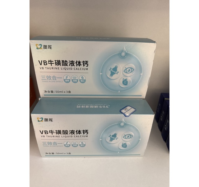 Vb牛磺酸液体钙50ml*3