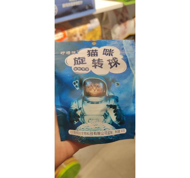 呼噜咪 旋转薄荷球
