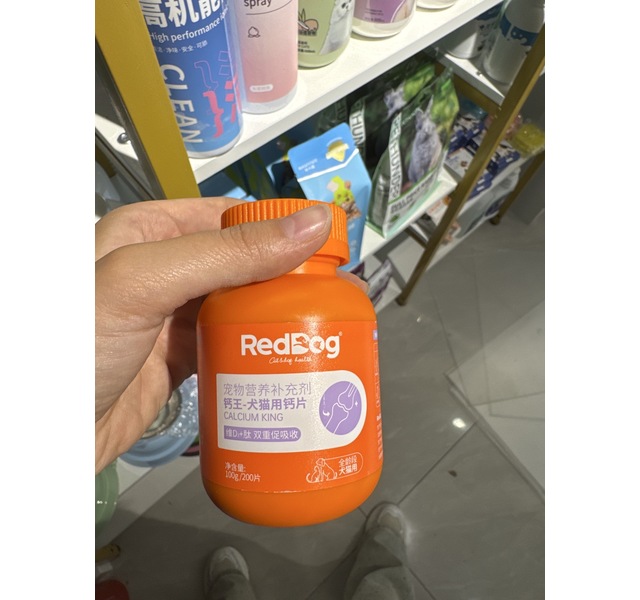 红狗钙王
