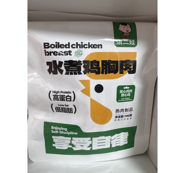 滇二娃水煮鸡胸肉100克/袋