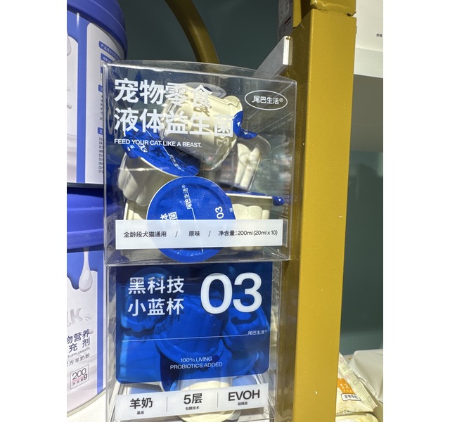 尾巴生活液体益生菌（1盒）