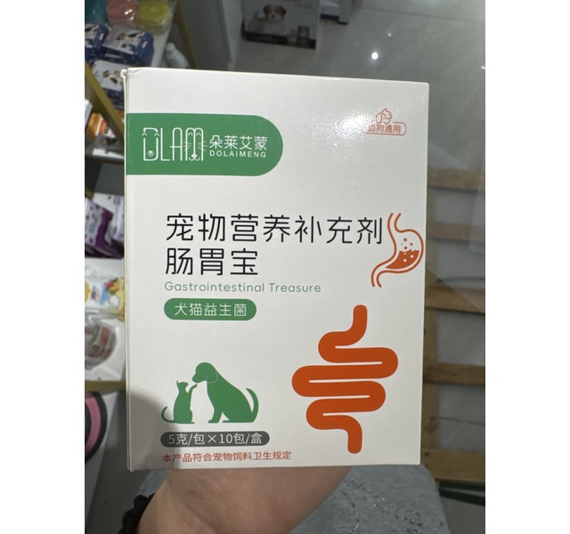 肠胃宝