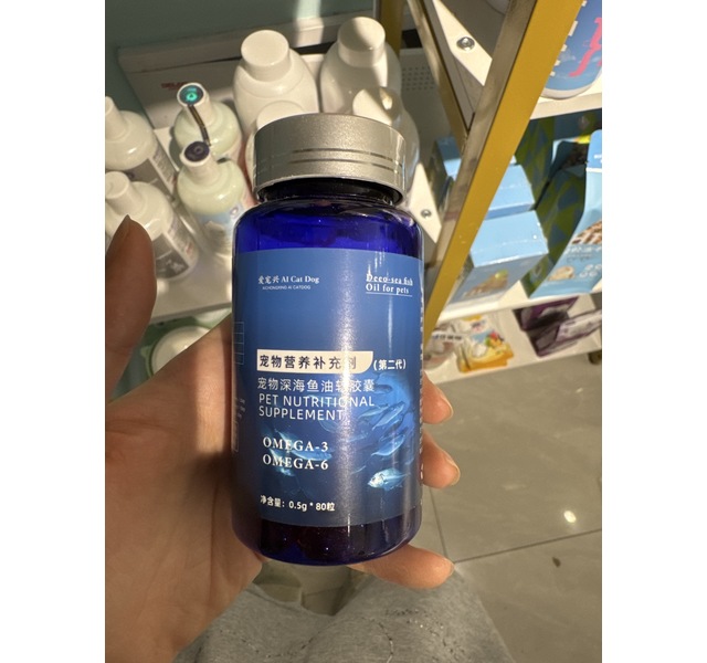 爱宠兴宠物深海鱼油