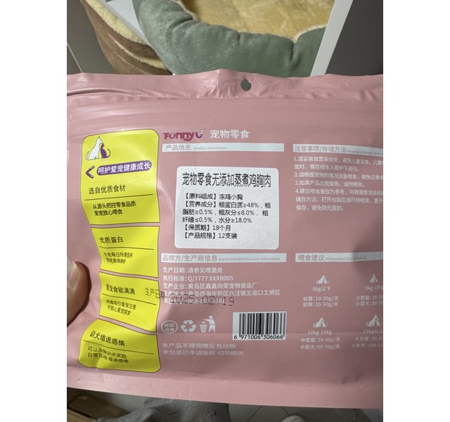 FUNNYU宠物零食无添加蒸煮鸡胸肉