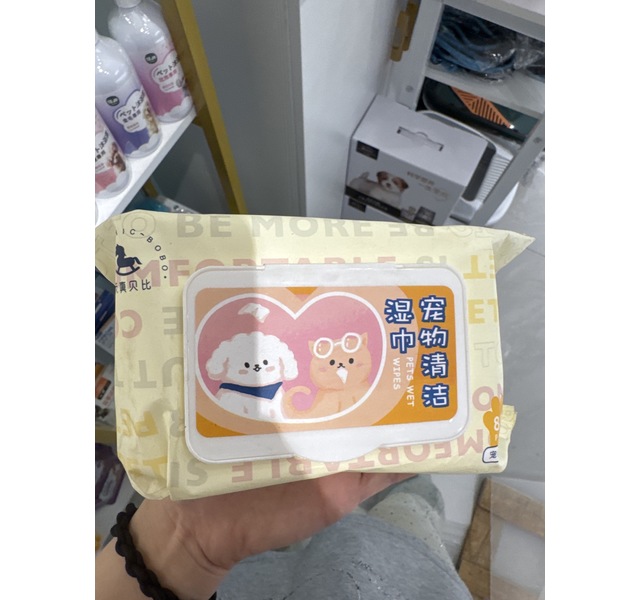 宠物湿巾