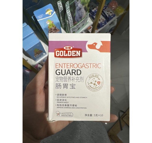 golden金典谷登肠胃宝