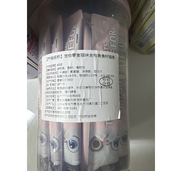 猫咪金枪鱼鱼籽猫条