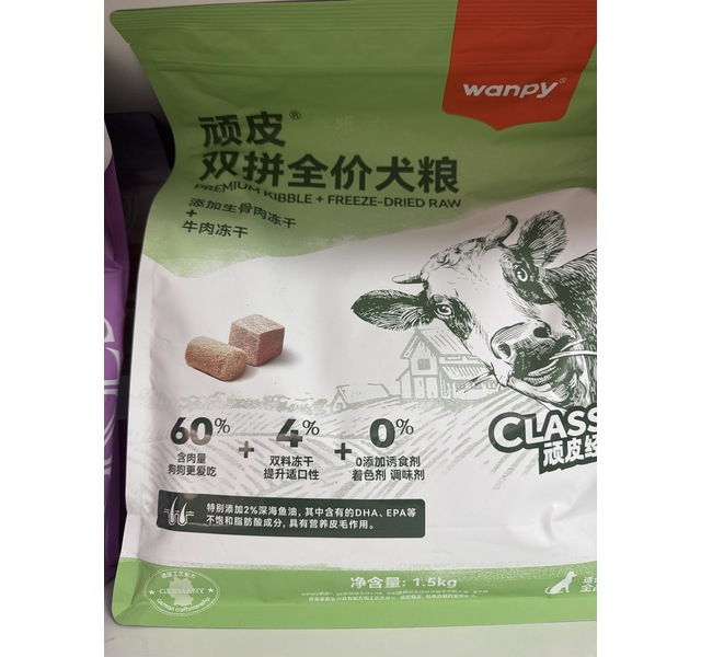 顽皮双拼全价犬粮添加冻干牛肉 生骨肉1.5kg