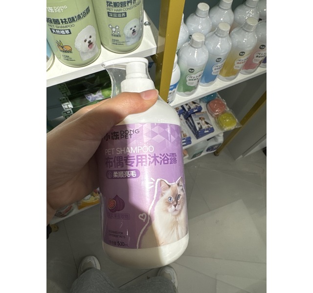 小冻布偶专用沐浴露
