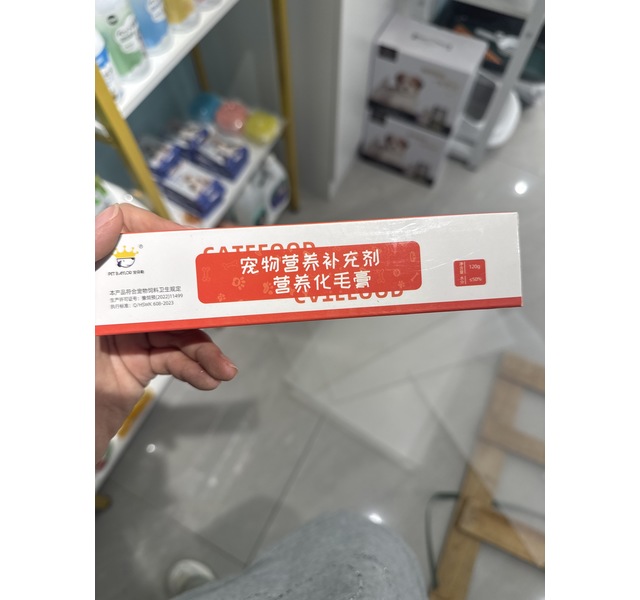 宠贝勒化毛膏