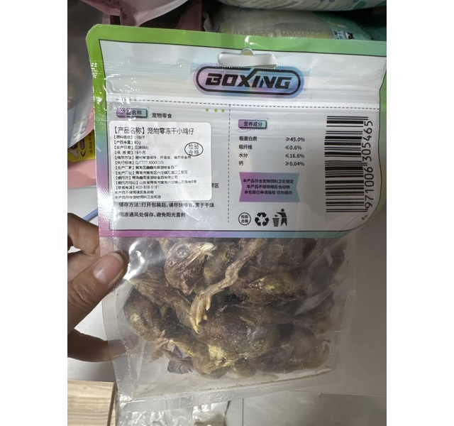 FUNNYU零食系列冻干小鸡仔