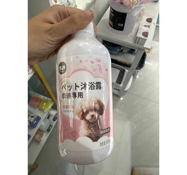 住井宠物沐浴露泰迪专用