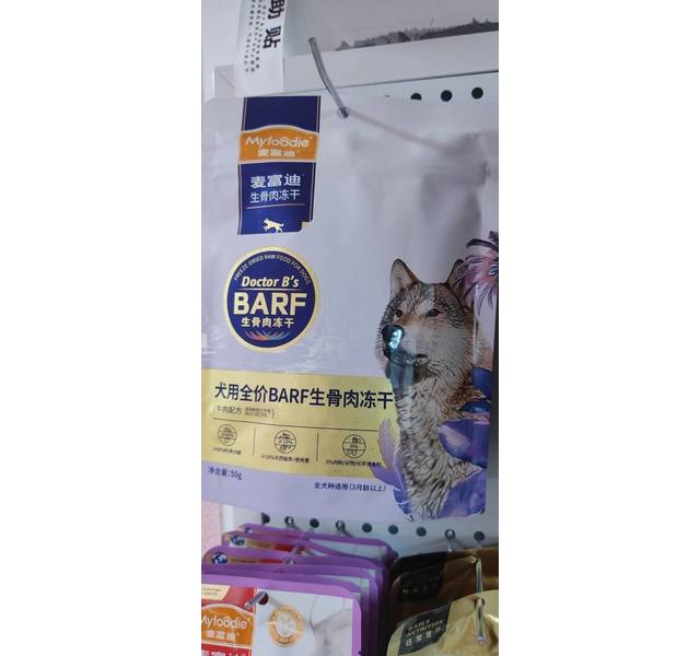犬用全价BARF生骨肉冻干牛肉配方