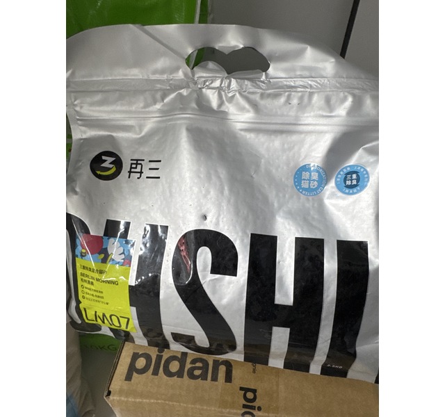 再三 三重除臭混合猫砂