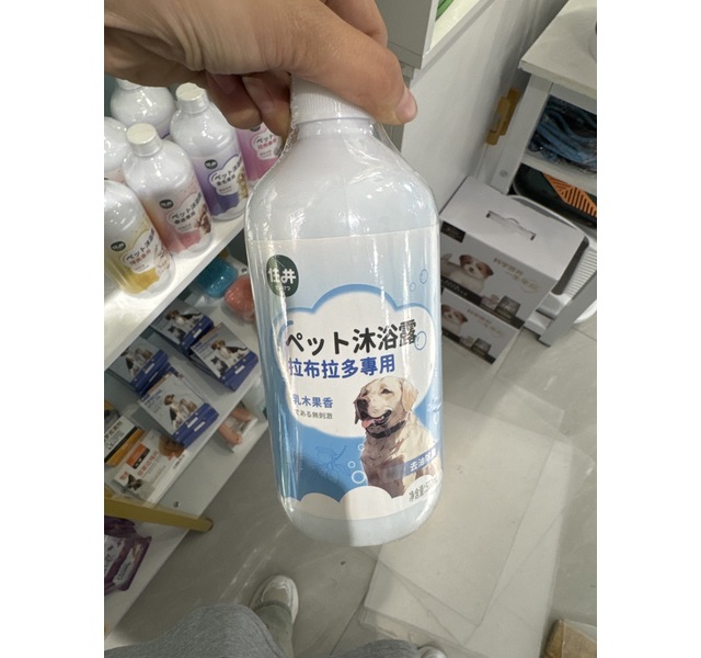 住井宠物沐浴露拉布拉多专用