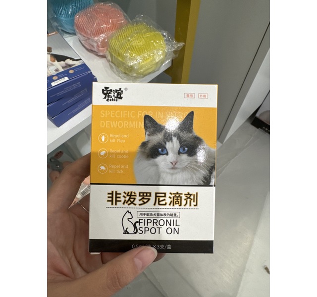 非泼罗尼滴剂