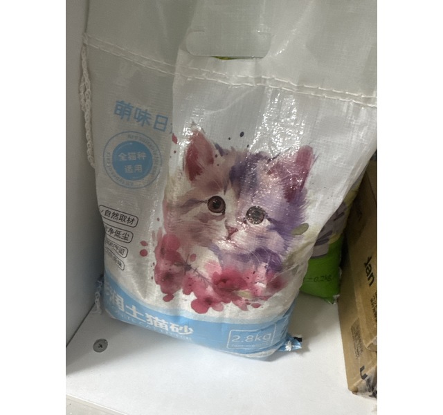 萌味日记鹏润土猫砂