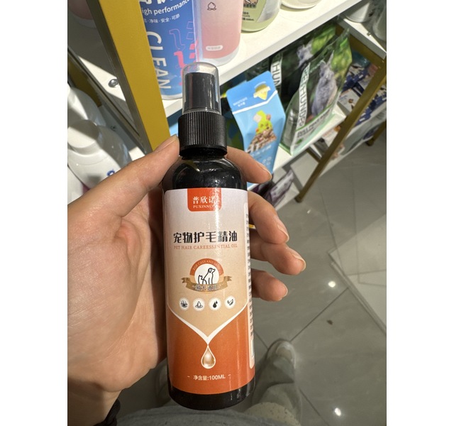 宠物护毛精油