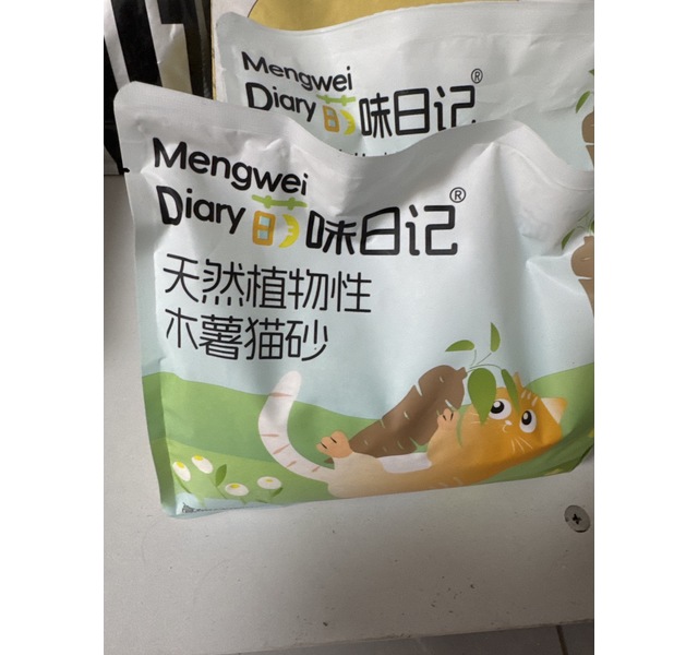 萌味日记天然植物性木薯猫砂
