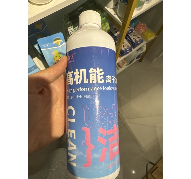 高机能离子水