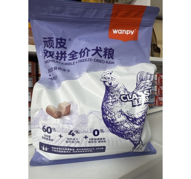 顽皮双拼全价犬粮添加冻干鸡肉 生骨肉1.5kg