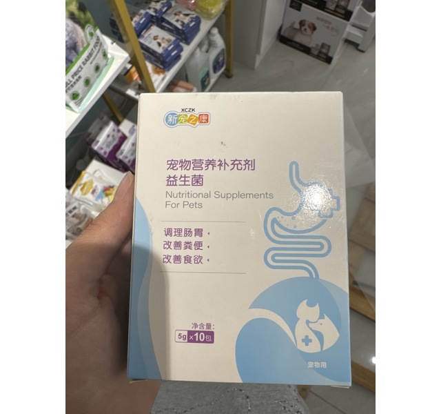 新宠之康宠物益生菌