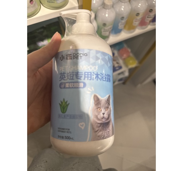 小冻英短专用沐浴露