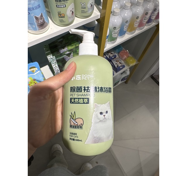小冻除菌祛味二合一沐浴露