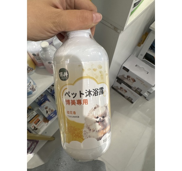 住井宠物沐浴露博美专用