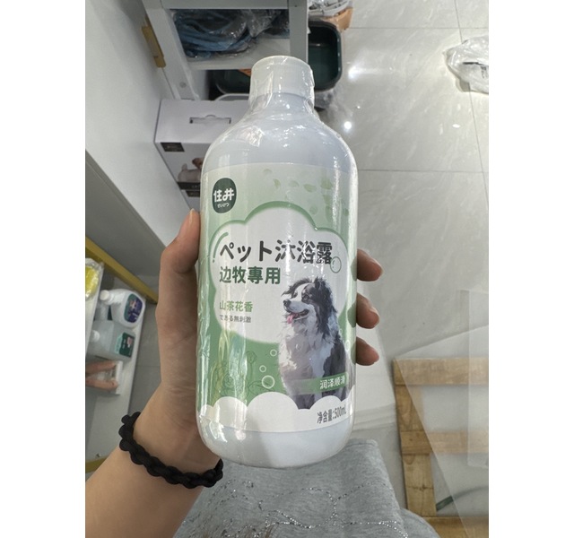住井宠物沐浴露边牧专用