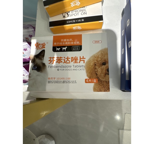 芬苯达挫片