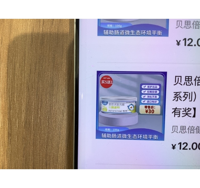 贝思倍健肠道处方罐犬用