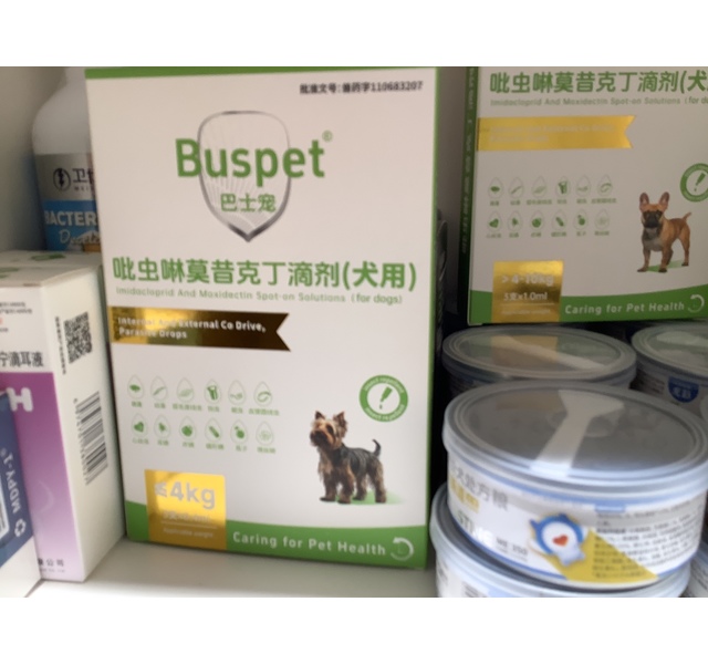 吡虫淋莫昔克丁滴剂/犬