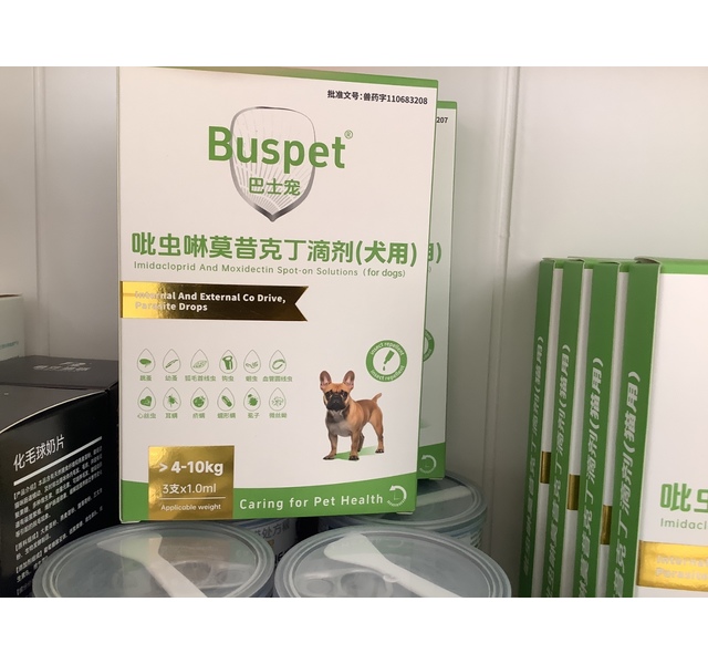 吡虫淋莫昔克丁滴剂/犬