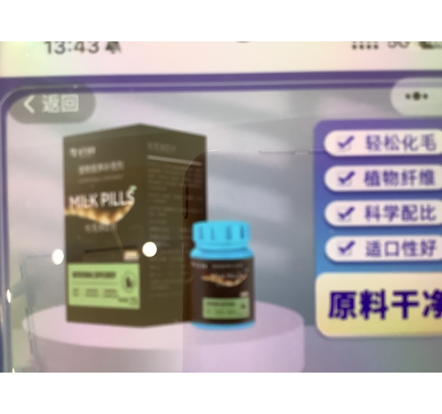 萌芽猫咪 化毛球奶