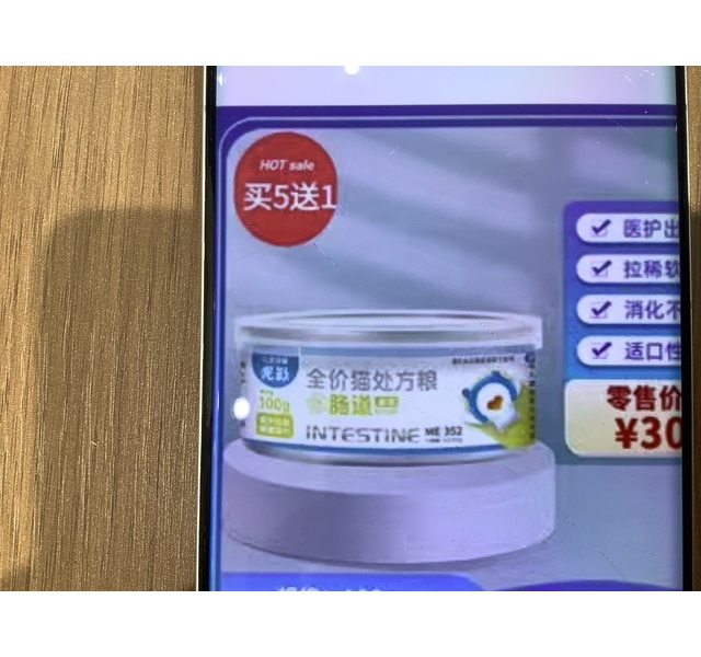 贝思倍健肠道处方罐猫用