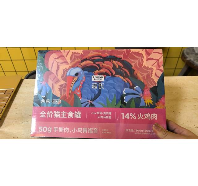 蓝氏 全价猫主食罐 Cute系列 真肉罐 火鸡马鲛鱼 50g*6