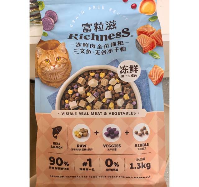 富粒滋 缤纷系列 冻鲜肉全价猫粮 三文鱼配方 1.3kg