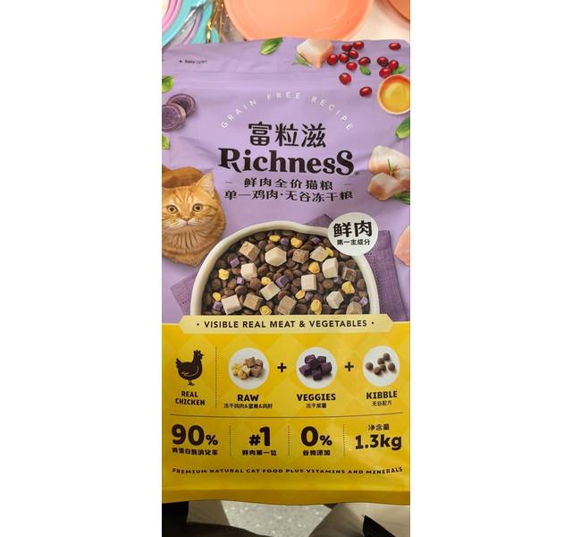 富粒滋 缤纷系列 鲜肉全价猫粮 单一鸡肉配方 1.3kg