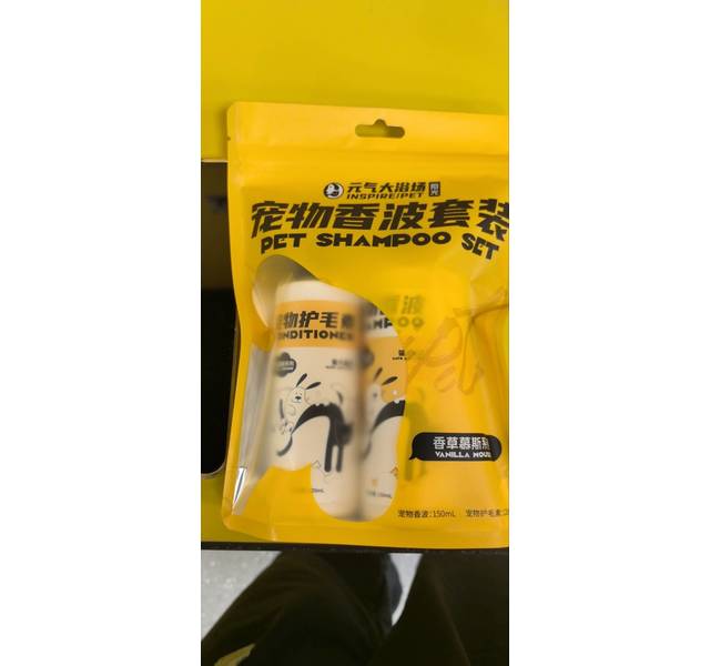 宠物香波套装