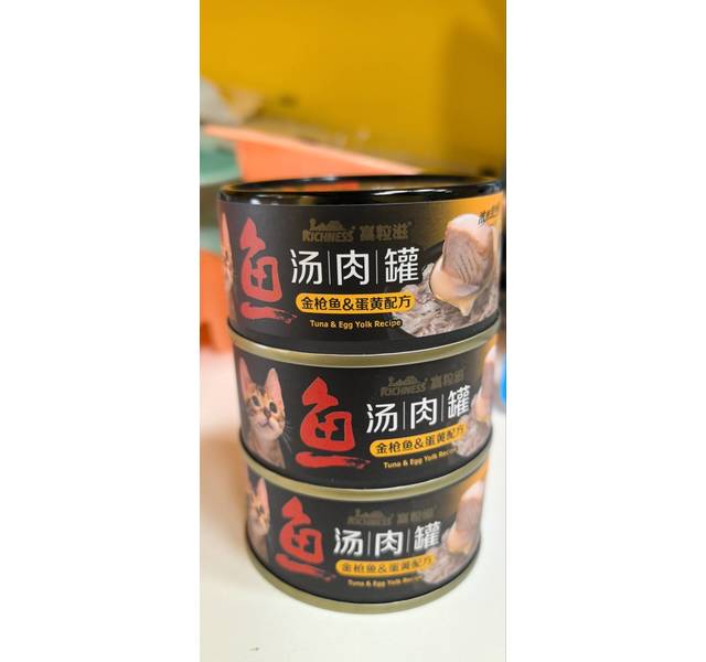 富粒滋鱼汤肉罐 金枪鱼&蛋黄配方