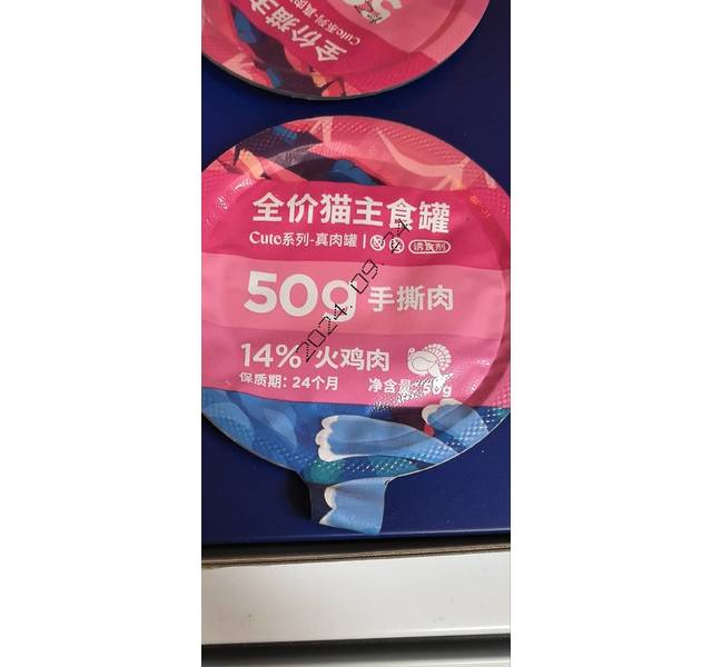 蓝氏 全价猫主食罐 Cute系列 真肉罐 火鸡马鲛鱼 50g*6