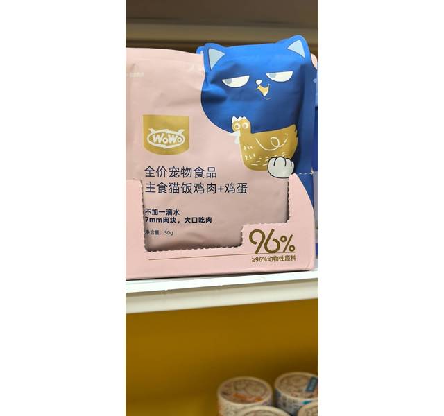 WoWo主食猫饭鸡肉+鸡蛋（50g）