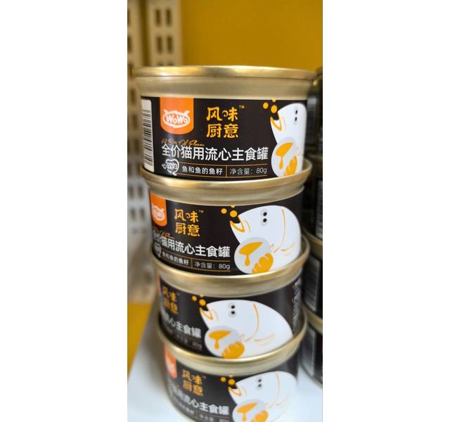 风味厨意鱼和鱼的鱼籽全价猫用流心主食罐